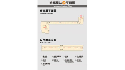 高雄捷運橘線沿線車站介紹-哈瑪星站(O1)平面圖