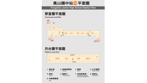 高雄捷運橘線沿線車站介紹-鳳山國中站(O14)平面圖