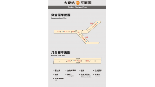 高雄捷運橘線沿線車站介紹-大寮站(OT1)平面圖