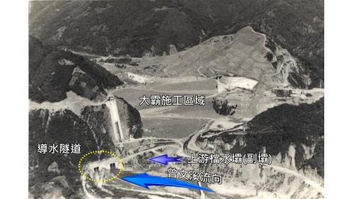 曾文水庫導水隧道及上游檔水壩完工：導水隧道及上游檔水壩完工後，曾文溪溪水經由隧道流動，大壩填築工作於是大力展開。