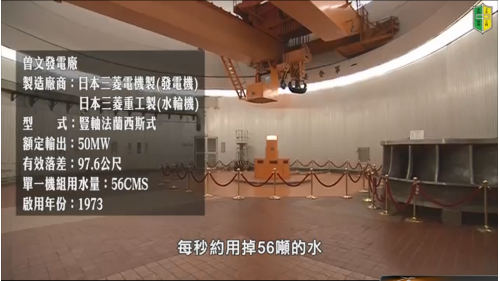 曾文電廠廠房設施