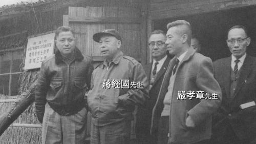 民國48年，時任「退輔會」主任委員的經國先生，任命嚴孝章先生為「榮工處」處長。當時年僅38歲的嚴孝章先生，學有專精，擅長管理，外語能力強。就任後知人善任、洞燭機先，極富領導能力及魅力。