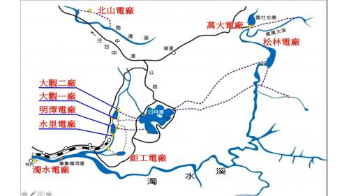 日月潭引濁水溪溪水為台灣初期經濟發展的重要電力來源，沿濁水溪有十餘座電廠。