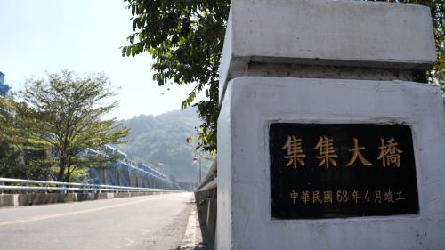 濁水溪集集大橋