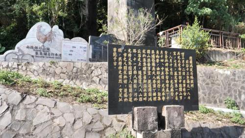 1874年(清同治13年)總兵吳光亮受命開闢中路，率軍開山闢荒，在集集埔、草嶺腳濁水溪畔石壁，親題「開闢鴻荒」四個大字。