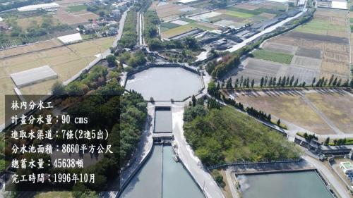 位於集集攔河堰南岸聯絡渠道擴建段，第六段起點，為兼具灌溉發電及工業用水多目標功能之分水工，於濁幹線林內二號進水口處，設置八角形分水工進行分水。