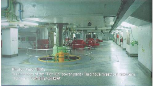 天輪電廠水輪機室