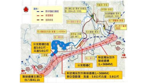 大甲溪流域青山電廠新建聯絡通道