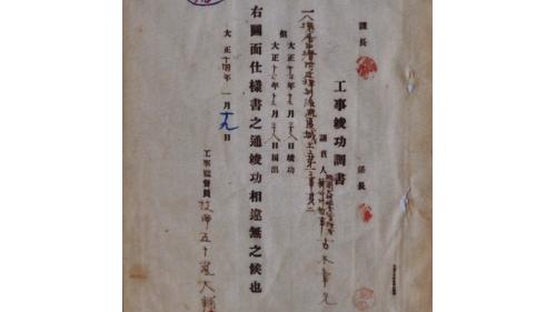 八塊厝中壢附近埤圳灌溉區域土木工事相關文件