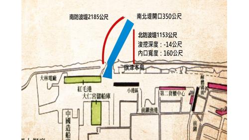 高雄港>第二港口：航道浚挖及興建南防波堤2185公尺, 北防波堤1153公尺,兩堤開口寬度350公尺。