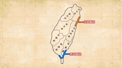日治時期1920年台灣環島鐵路北迴、南迴鐵路位置分布。