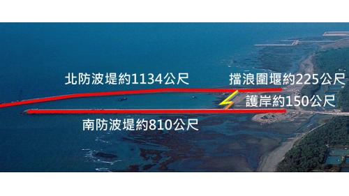 大潭電廠北防波堤、南防波堤、護岸及擋浪圍堰