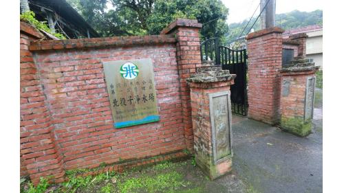 公共給水淡水地區雙峻頭水源地