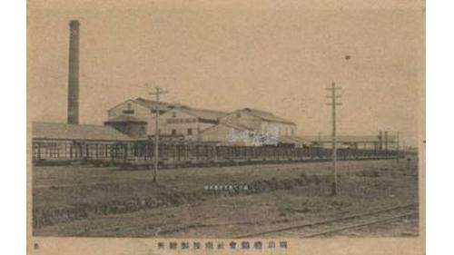 糖鐵南投製糖所