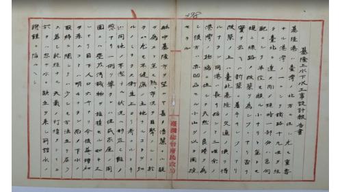  
1896年後藤新平來台擔任衛生顧問，提出建設上下水道（給1896年後藤新平來台擔任衛生顧問，提出建設上下水道（給水、排水）設施計畫。水、排水）設施計畫。