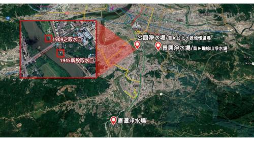 公共給水大台北區公館及蟾蜍淨水場取水口