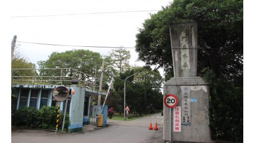 桃園地區公共給水-石門給水廠