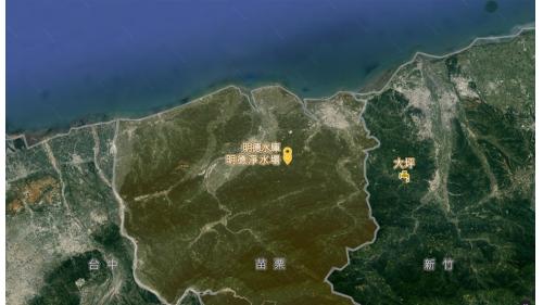竹苗地區公共給水明德淨水場位置圖
